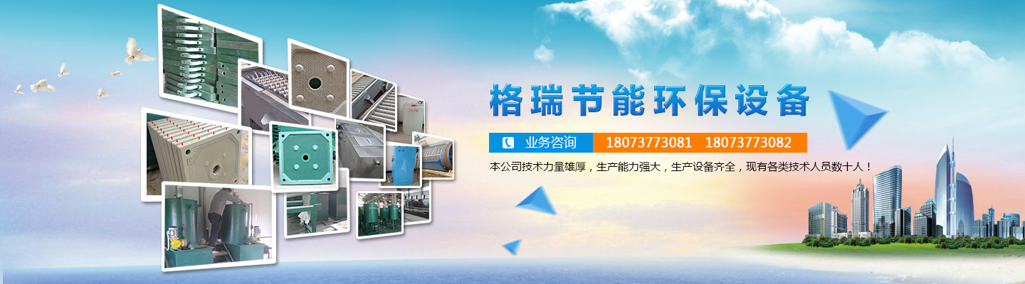 益陽(yáng)市格瑞節(jié)能環(huán)保設(shè)備有限公司-設(shè)計(jì)，制造，研發(fā)