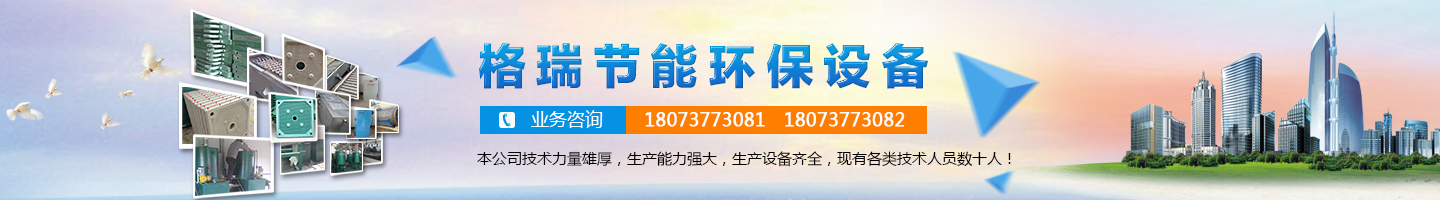 益陽市格瑞節(jié)能環(huán)保設(shè)備有限公司-設(shè)計(jì)，制造，研發(fā)